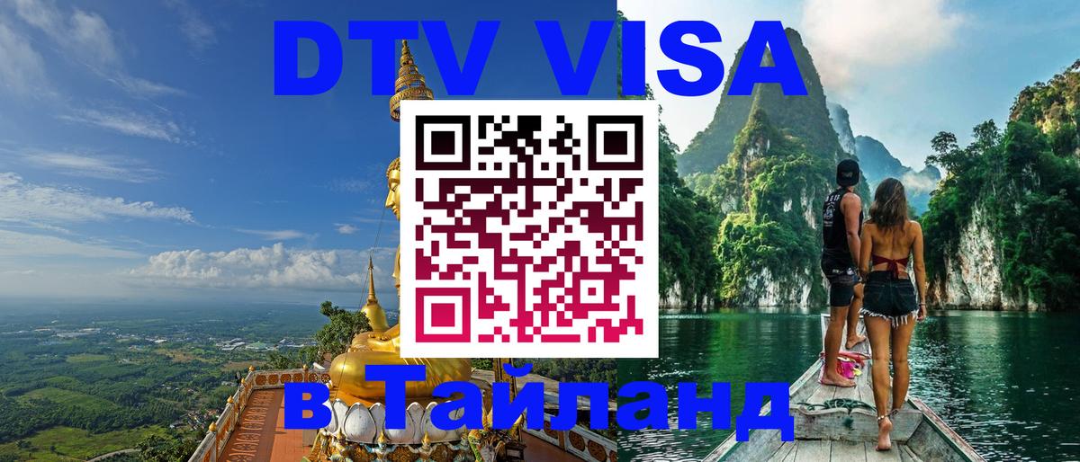 Оформление DTV визы под ключ: стоимость и тарифы, только загранпаспорт - Салават 